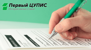 Идентификация в ЦУПИС - обязательное условие для легального беттинга в России